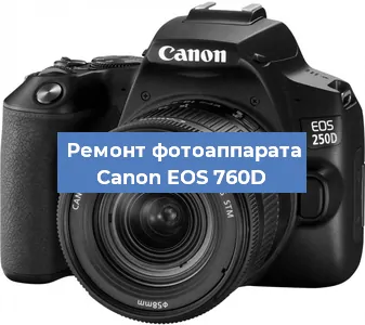 Замена объектива на фотоаппарате Canon EOS 760D в Перми